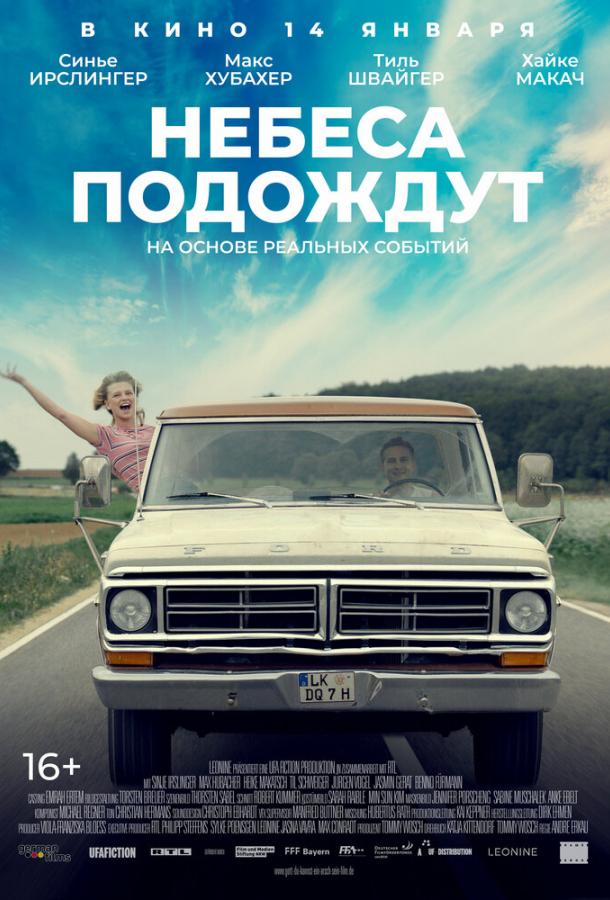 Фильм Небеса подождут (2020) - смотрите онлайн бесплатно